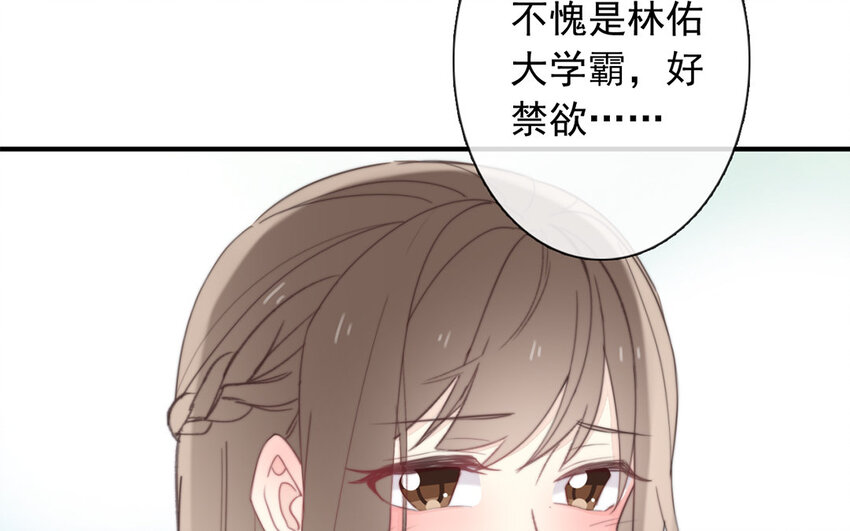 42 第42话 初吻的补偿(1/2)-第37话