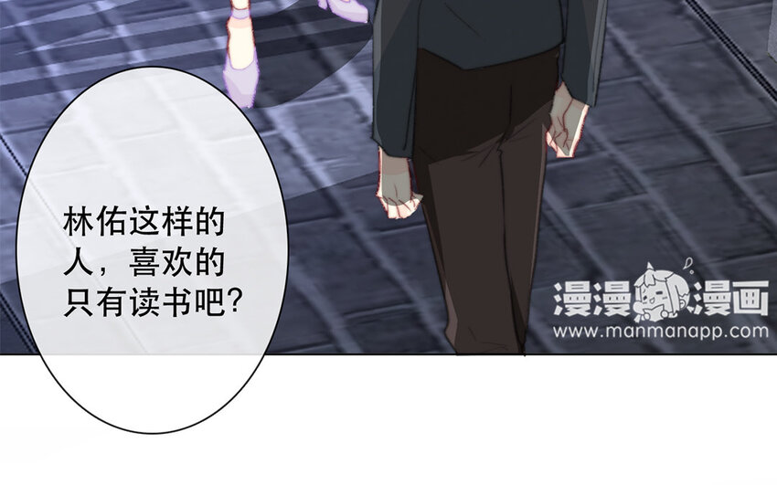 46 第46话 我怎么会喜欢男人？(1/2)-第41话