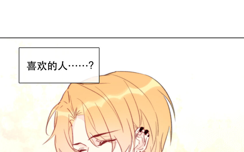 46 第46话 我怎么会喜欢男人？(1/2)-第41话