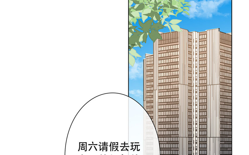 46 第46话 我怎么会喜欢男人？(1/2)-第41话