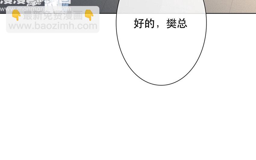 46 第46话 我怎么会喜欢男人？(1/2)-第41话