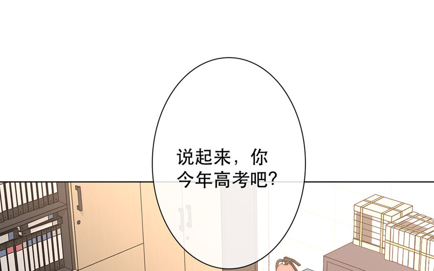 46 第46话 我怎么会喜欢男人？(1/2)-第41话