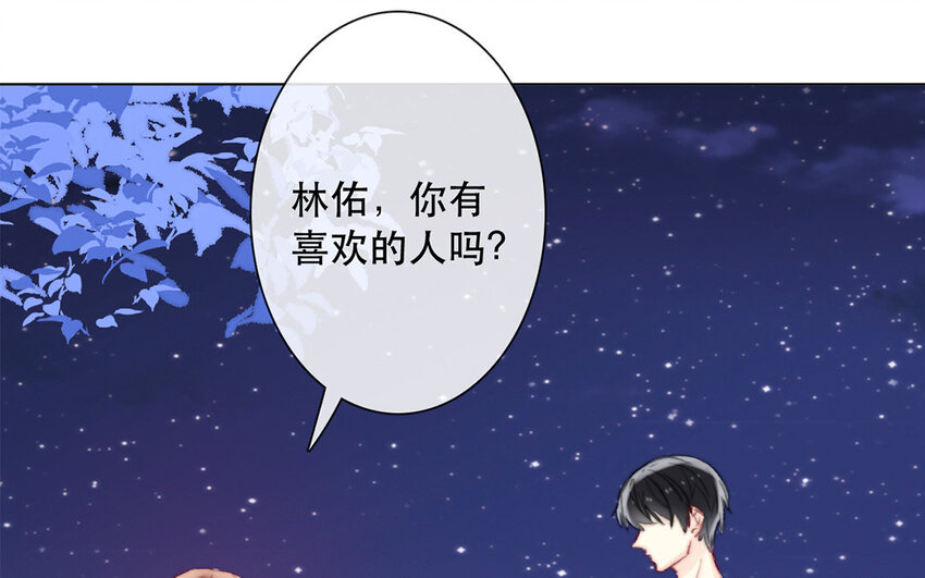 46 第46话 我怎么会喜欢男人？(1/2)-第41话