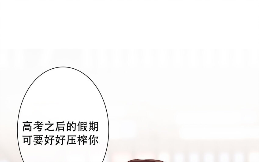 46 第46话 我怎么会喜欢男人？(1/2)-第41话
