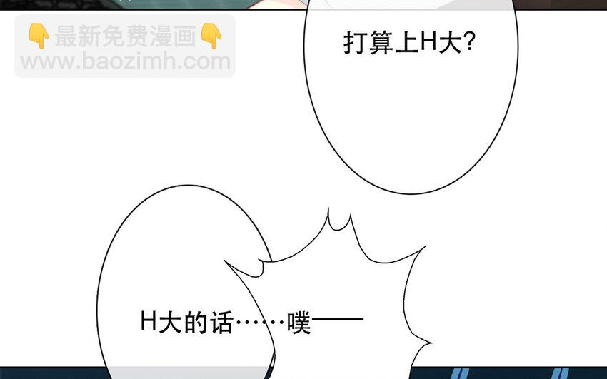 46 第46话 我怎么会喜欢男人？(1/2)-第41话