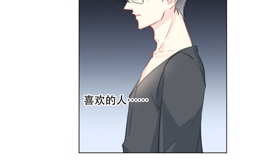 46 第46话 我怎么会喜欢男人？(1/2)-第41话