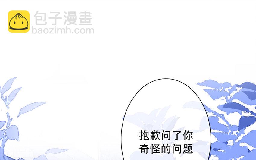 46 第46话 我怎么会喜欢男人？(1/2)-第41话