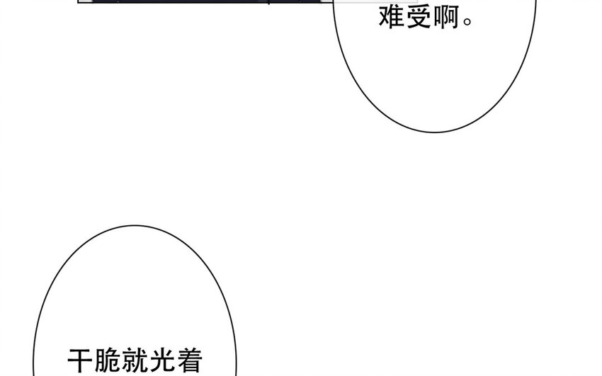 52 第52话 忍不住了！(1/2)-第47话