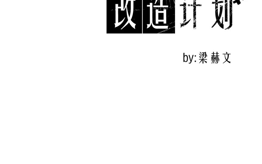 5 第5话   太差劲了(1/2)-第5话