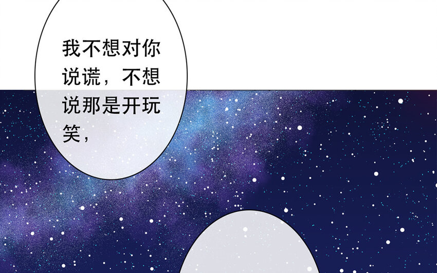56 第56话 骗子(1/2)-第51话