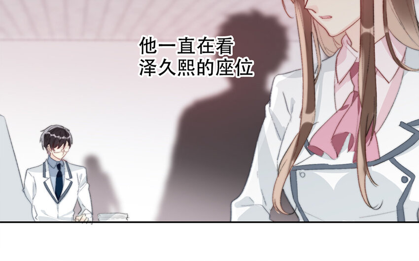 58 第58话 他是你什么人？(1/2)-第53话