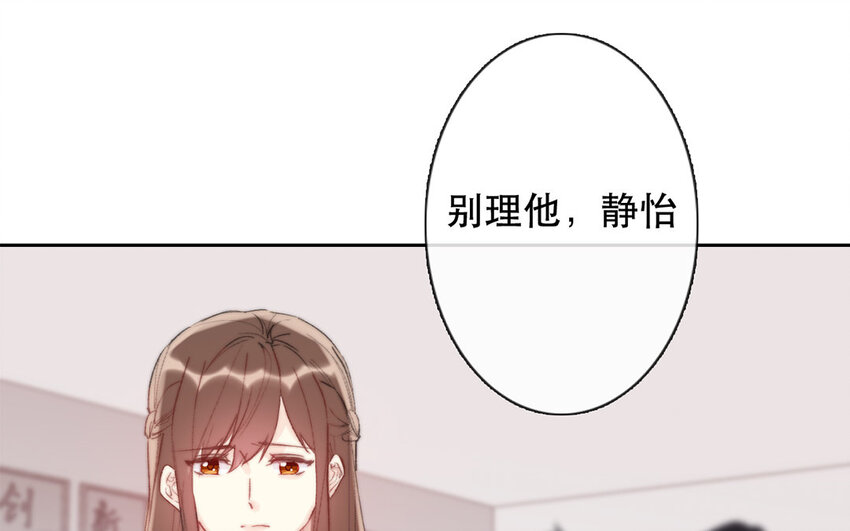 58 第58话 他是你什么人？(1/2)-第53话