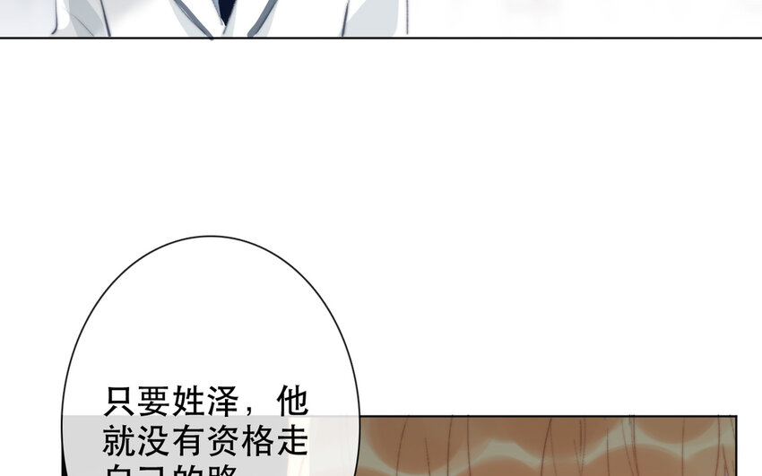 65 第65话 &ldquo;我喜欢他！&rdquo;(1/2)-第59话