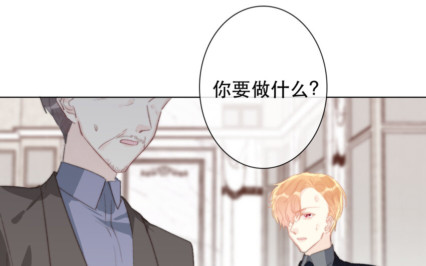 65 第65话 &ldquo;我喜欢他！&rdquo;(1/2)-第59话