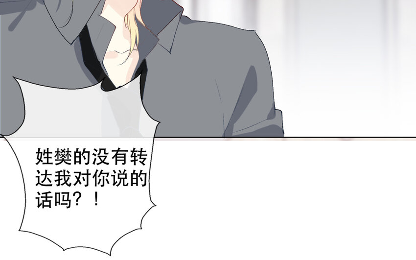 65 第65话 &ldquo;我喜欢他！&rdquo;(1/2)-第59话