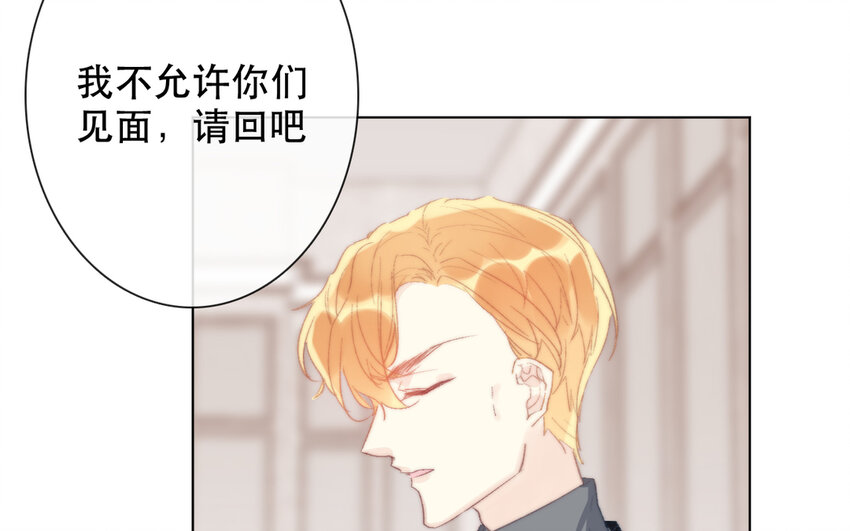 65 第65话 &ldquo;我喜欢他！&rdquo;(1/2)-第59话