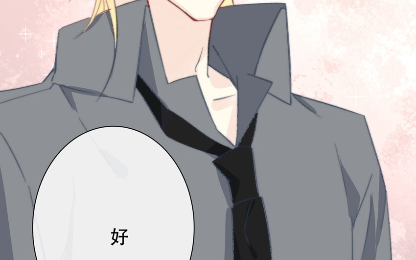 68 第68话 渣男发言？(1/2)-第61话