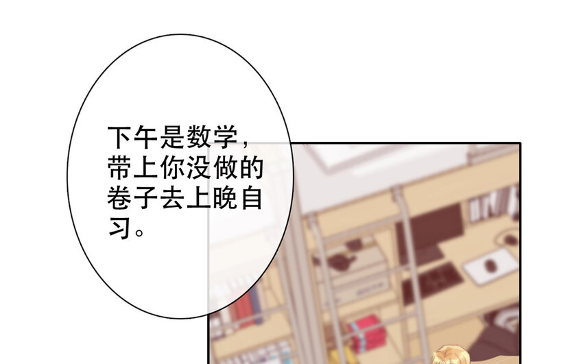 68 第68话 渣男发言？(1/2)-第61话