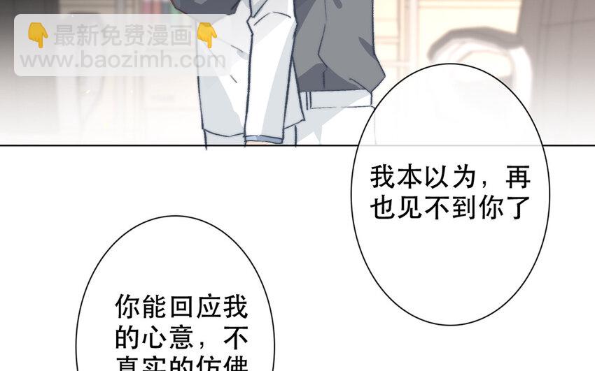 68 第68话 渣男发言？(1/2)-第61话