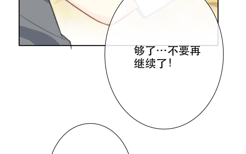 68 第68话 渣男发言？(1/2)-第61话