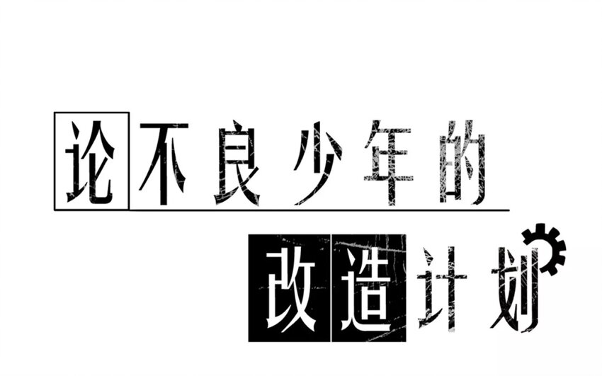 7 第7话  道歉的时机(1/2)-第7话