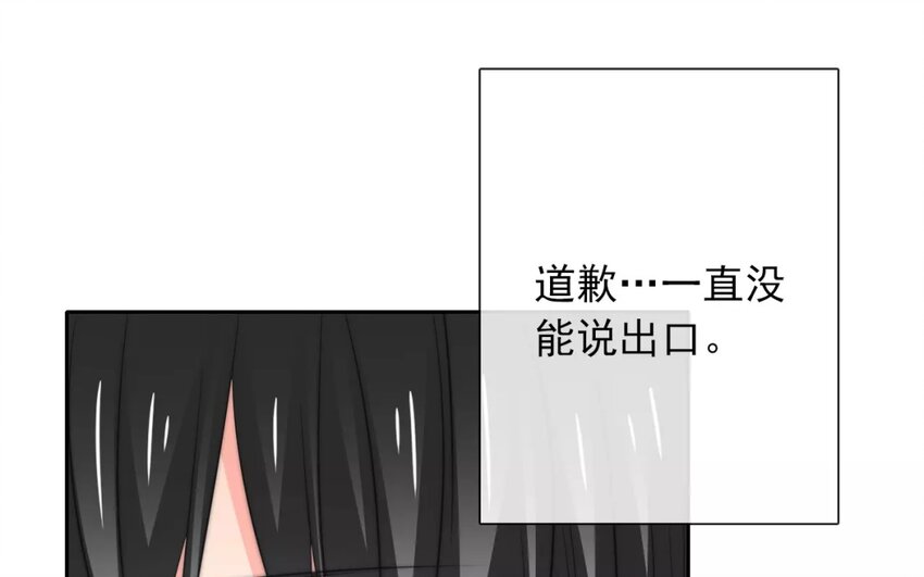 7 第7话  道歉的时机(1/2)-第7话
