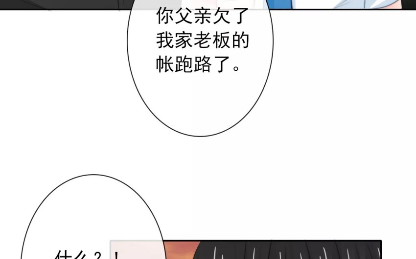 7 第7话  道歉的时机(1/2)-第7话