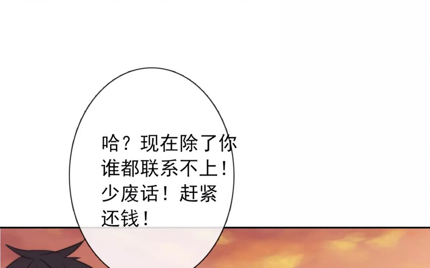 7 第7话  道歉的时机(1/2)-第7话