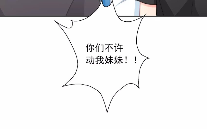 7 第7话  道歉的时机(1/2)-第7话