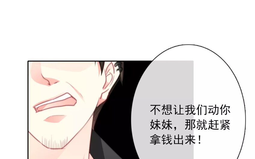 7 第7话  道歉的时机(1/2)-第7话
