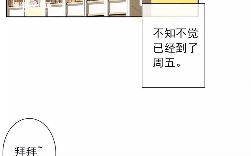 7 第7话  道歉的时机(1/2)-第7话