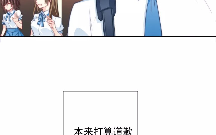 7 第7话  道歉的时机(1/2)-第7话
