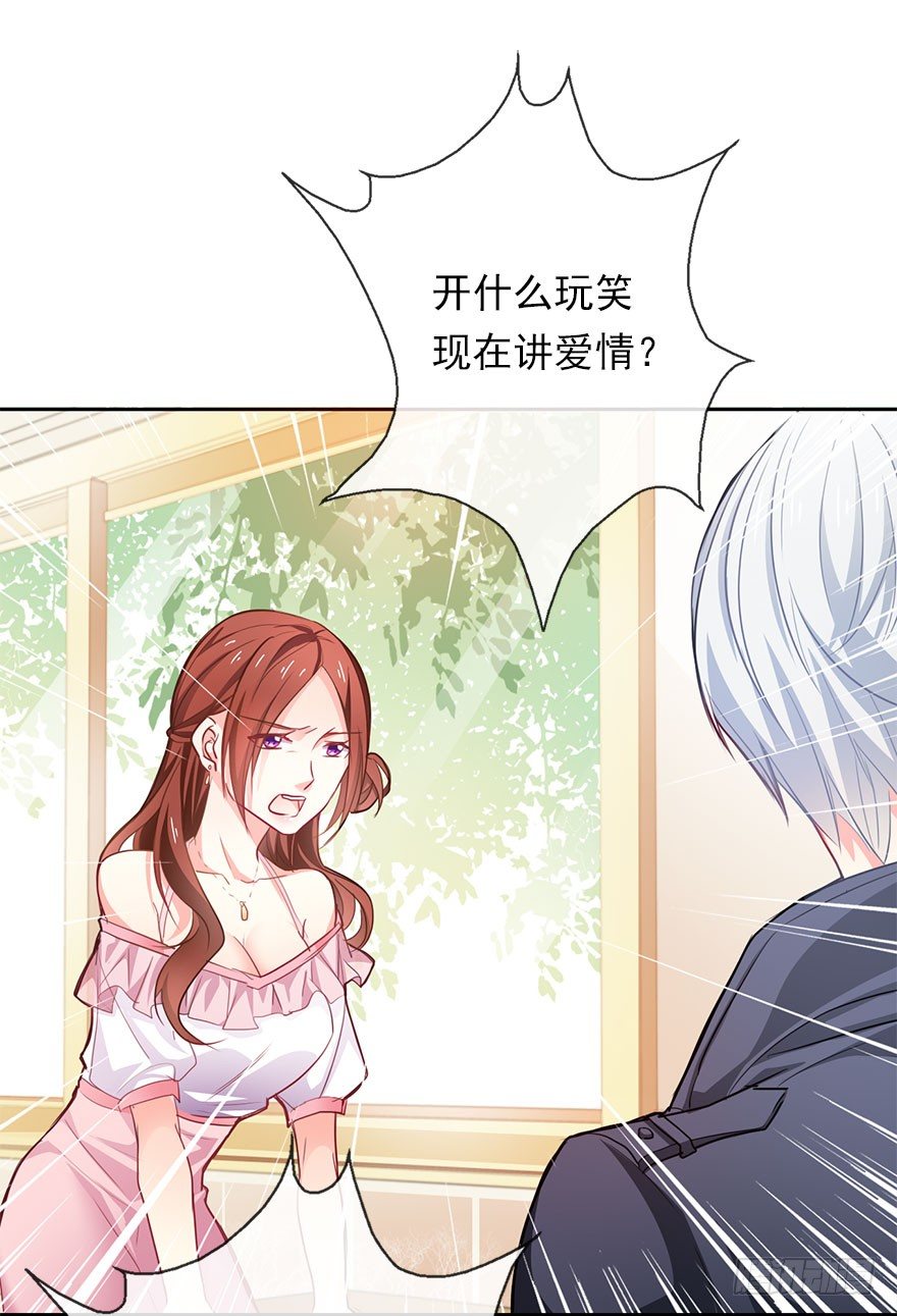 1.还我初吻！-第1话