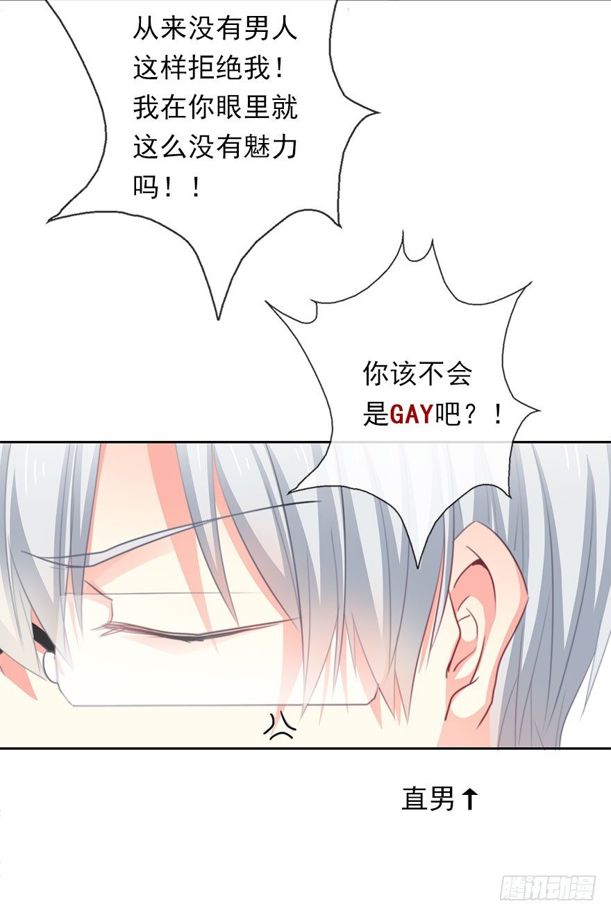 1.还我初吻！-第1话