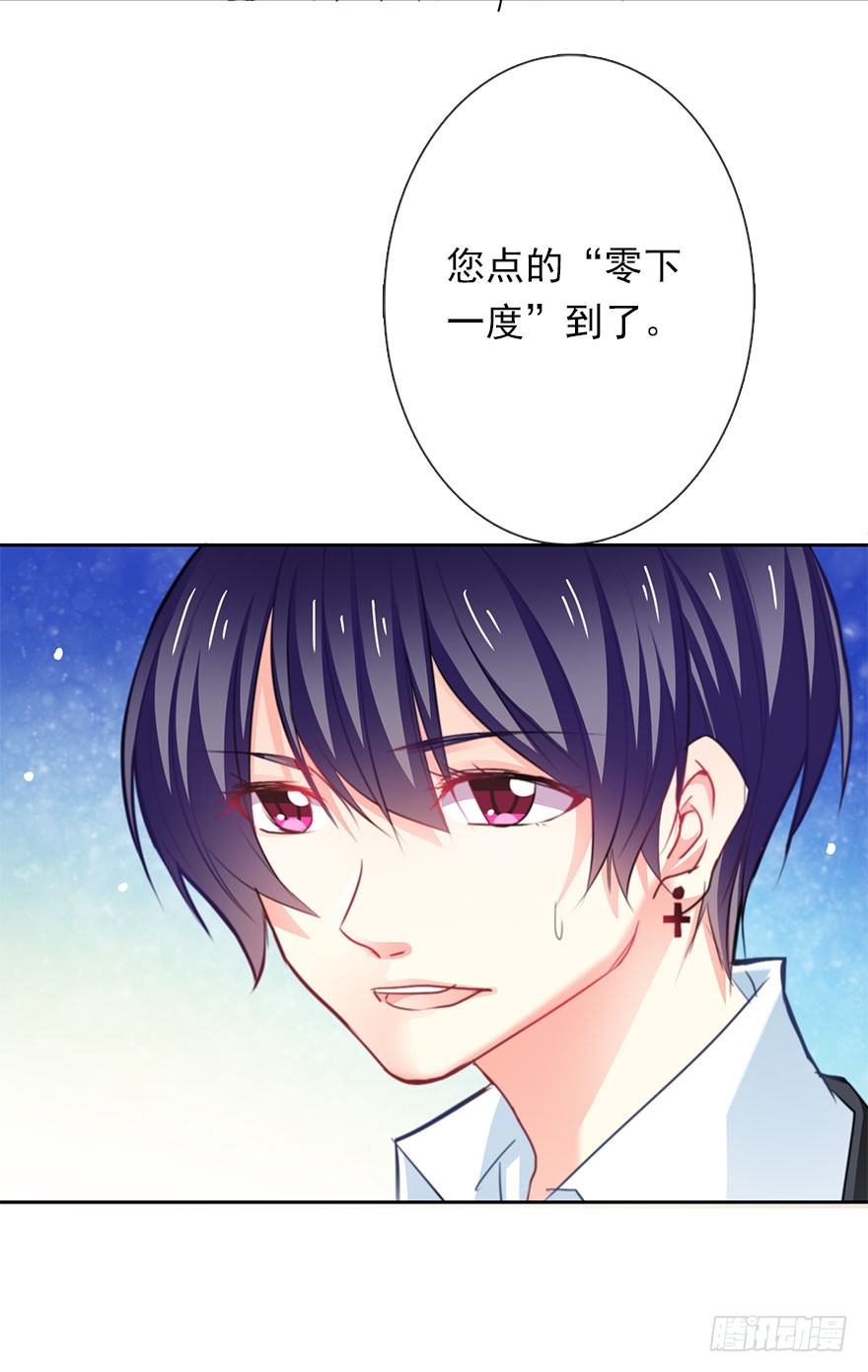 1.还我初吻！-第1话