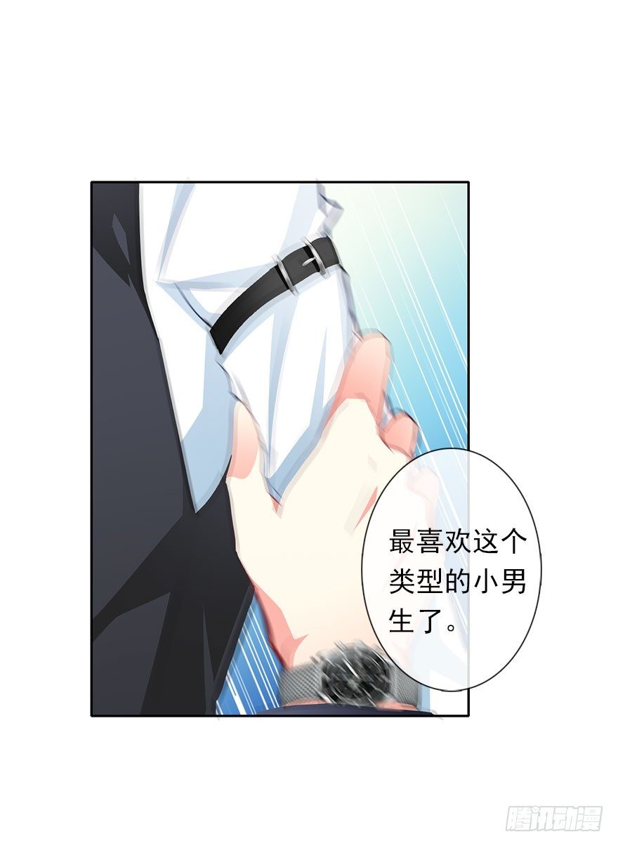 1.还我初吻！-第1话