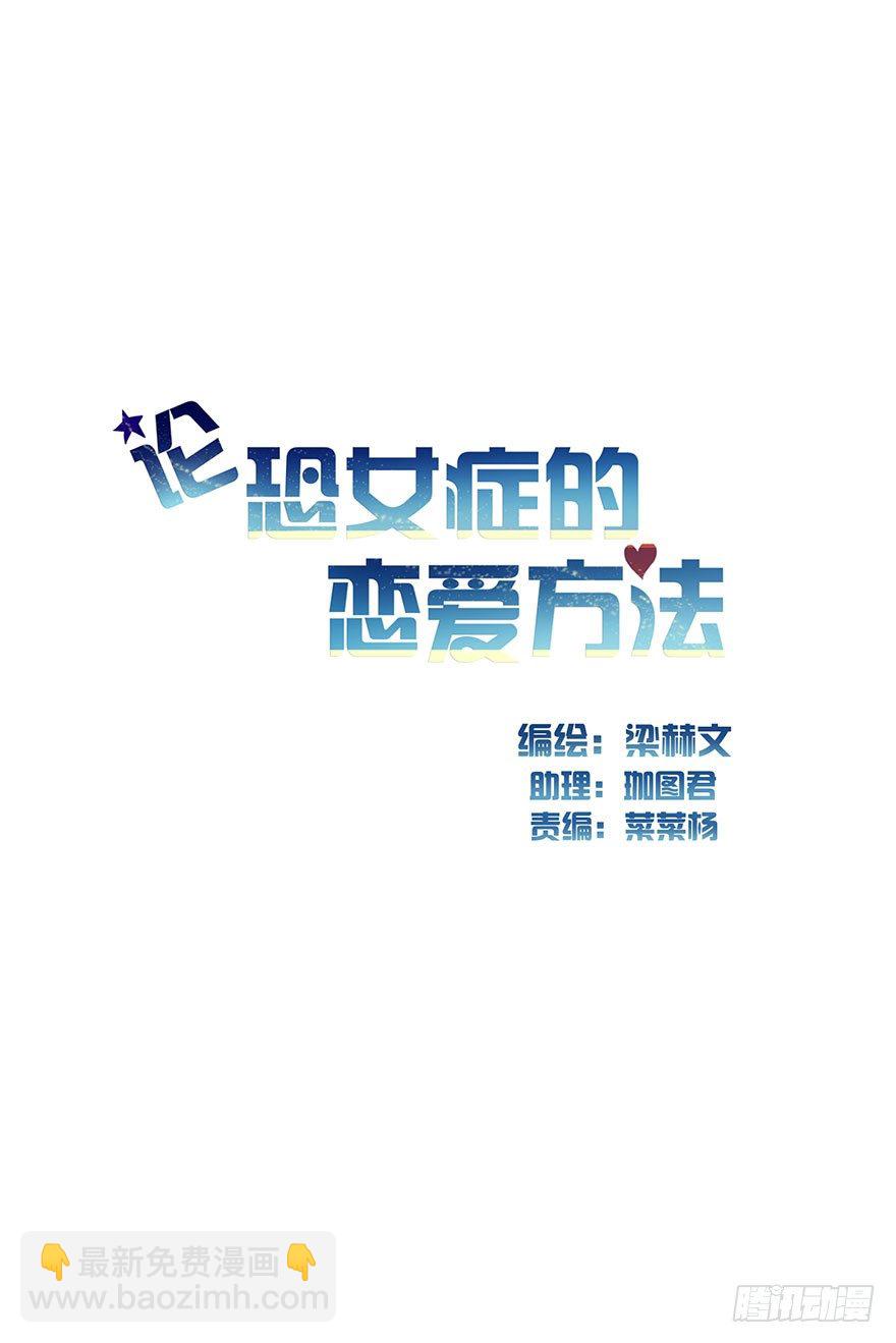 1.还我初吻！-第1话