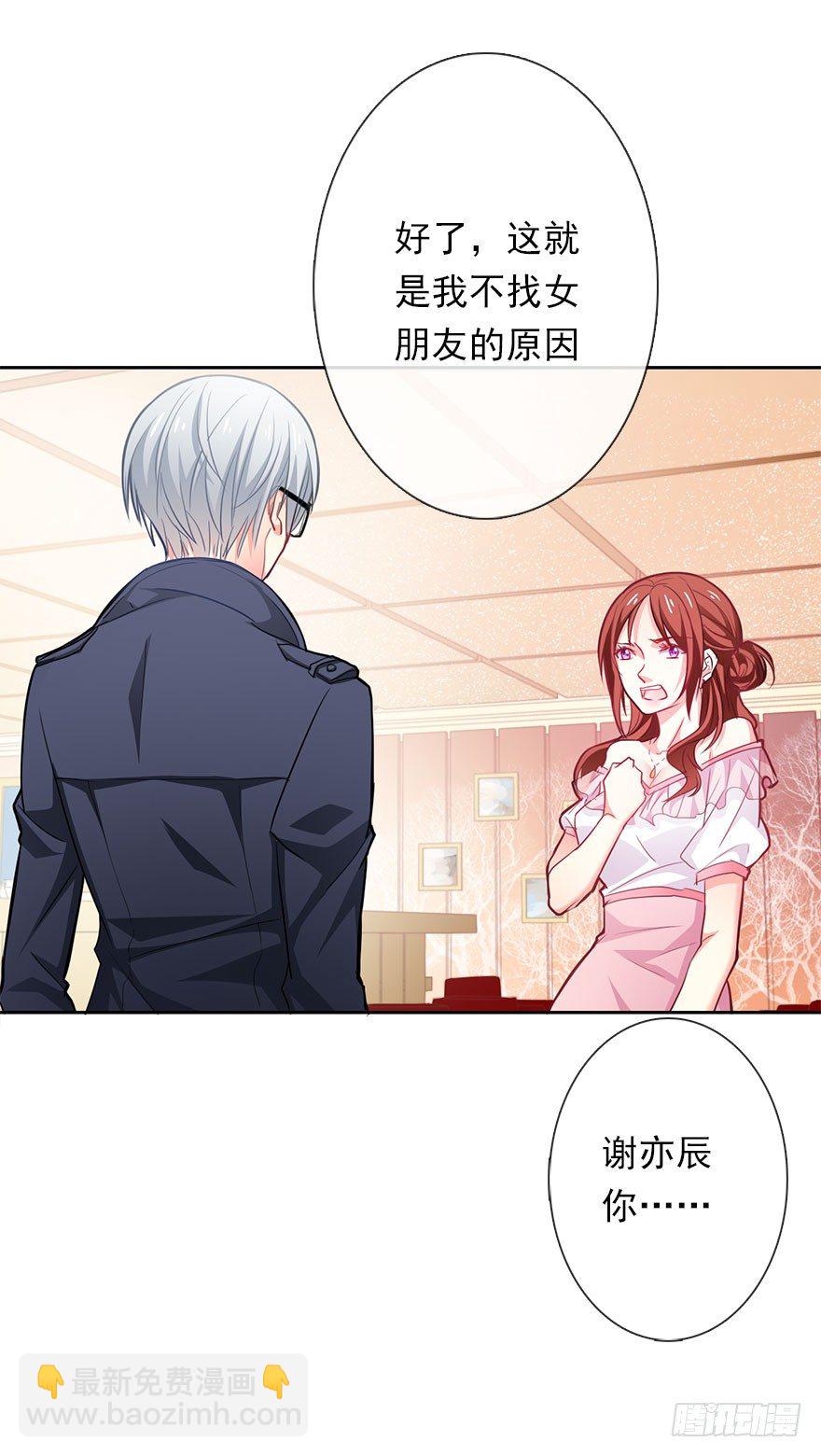 1.还我初吻！-第1话
