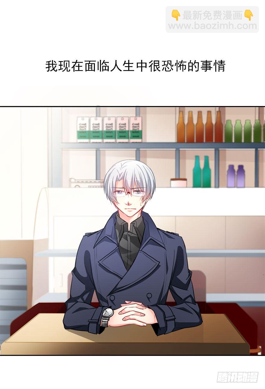 1.还我初吻！-第1话