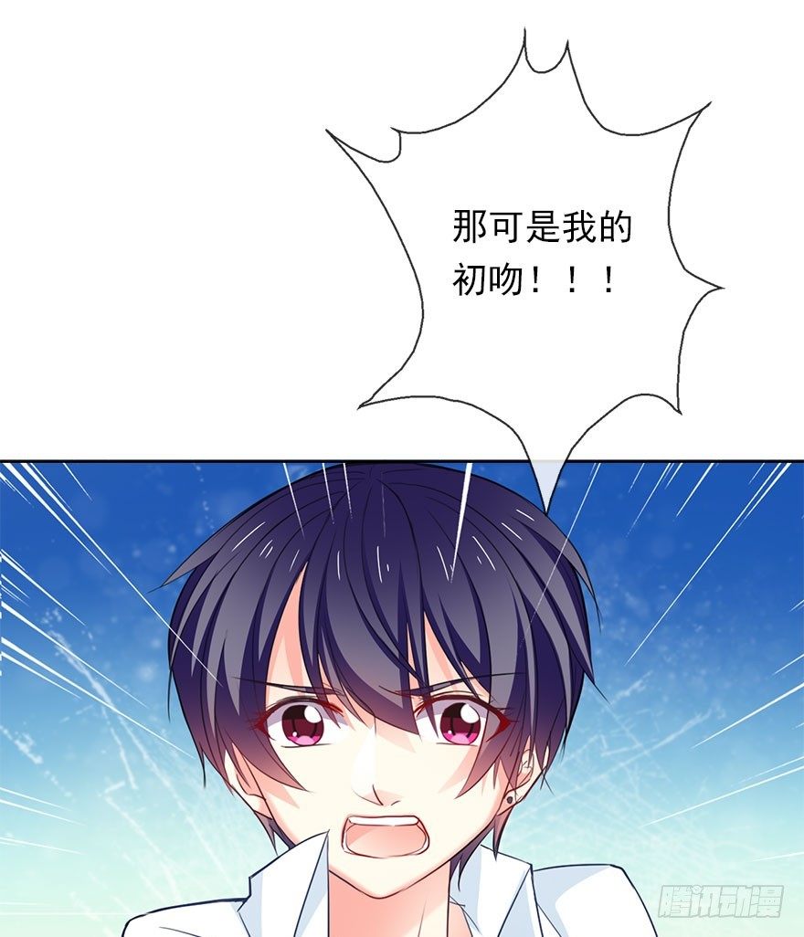 1.还我初吻！-第1话
