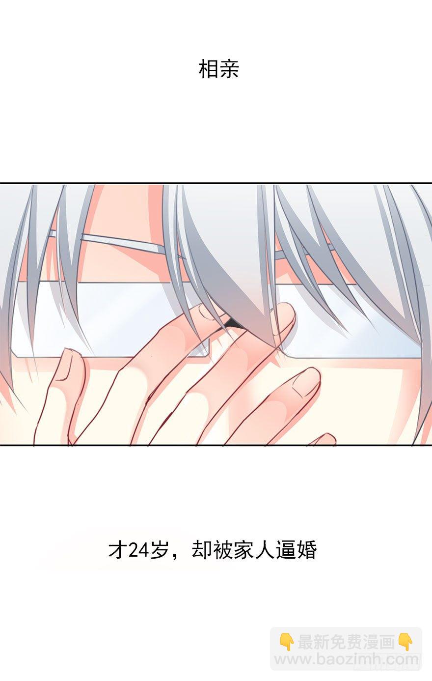 1.还我初吻！-第1话
