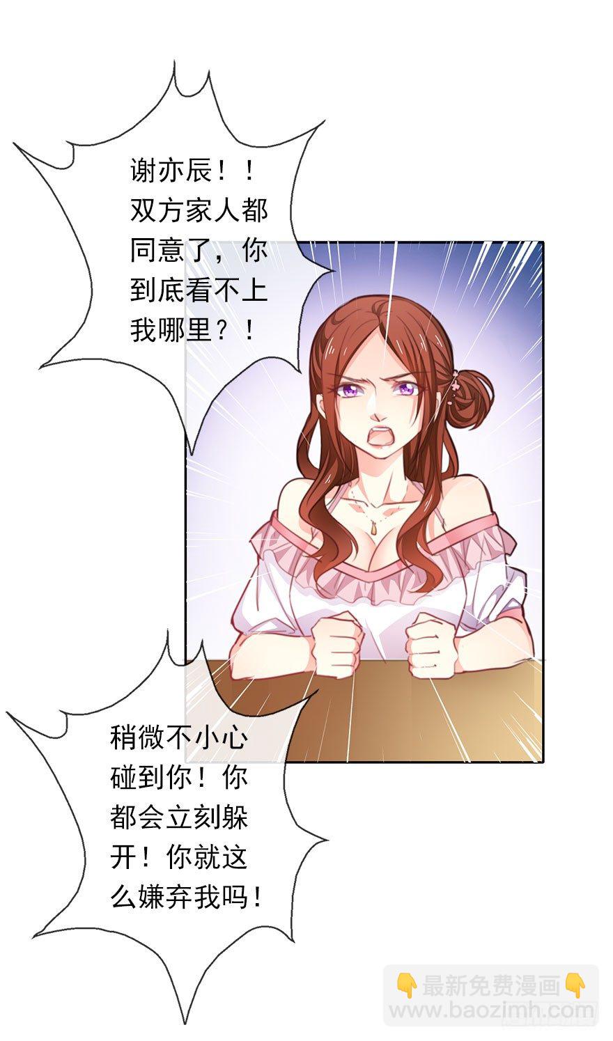 1.还我初吻！-第1话