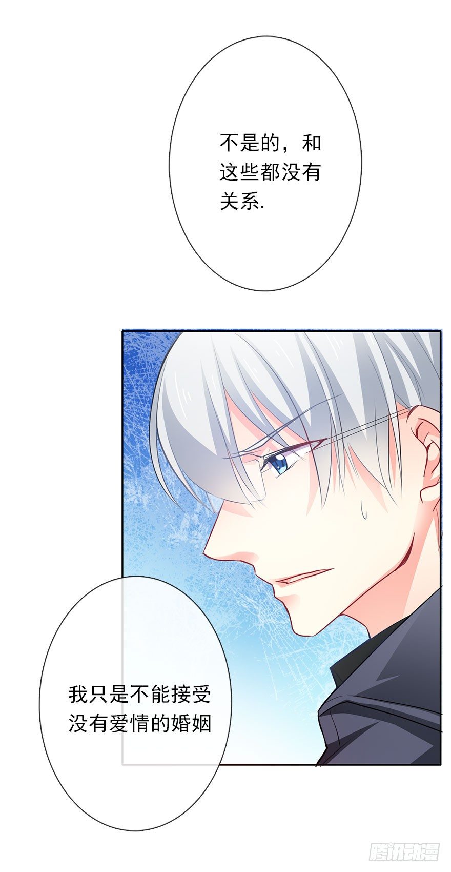 1.还我初吻！-第1话