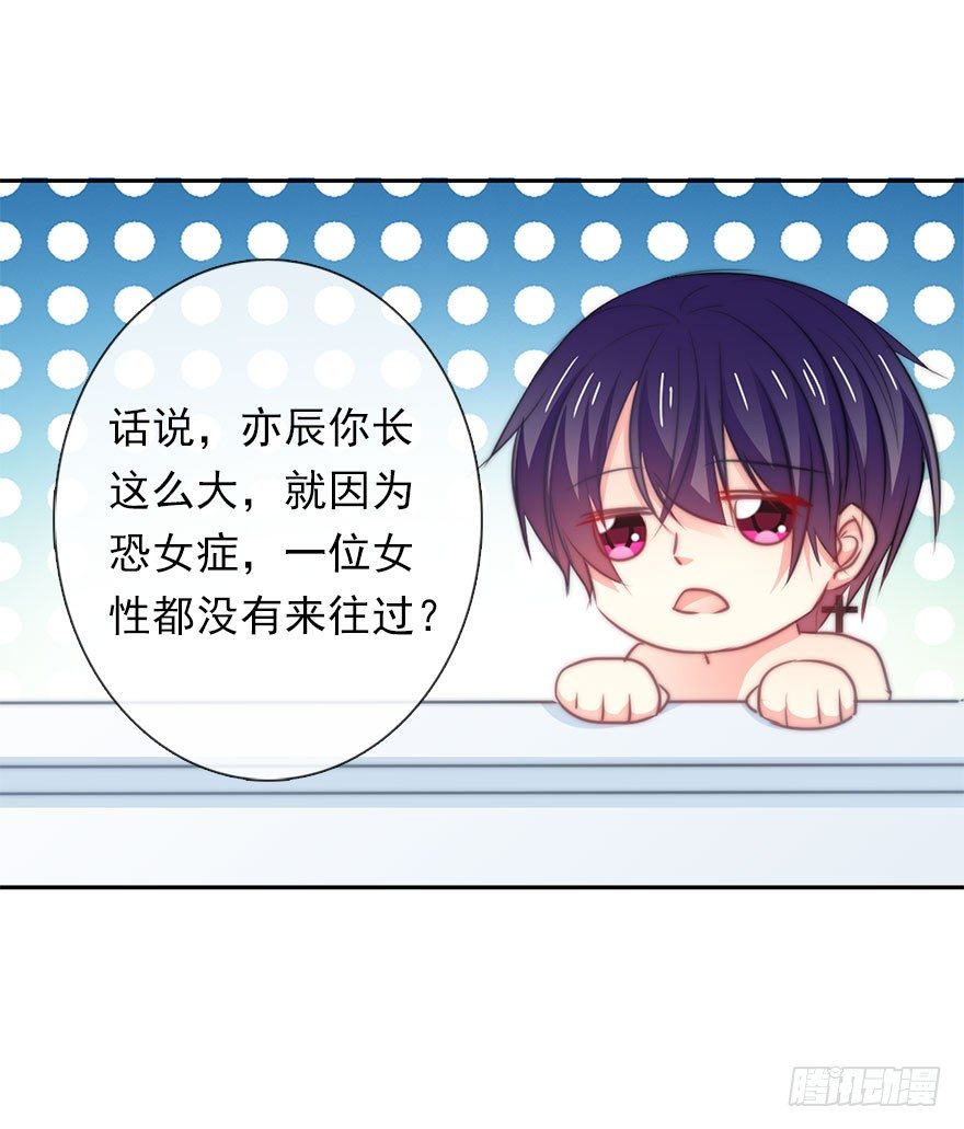 11.一起睡吗？-第11话