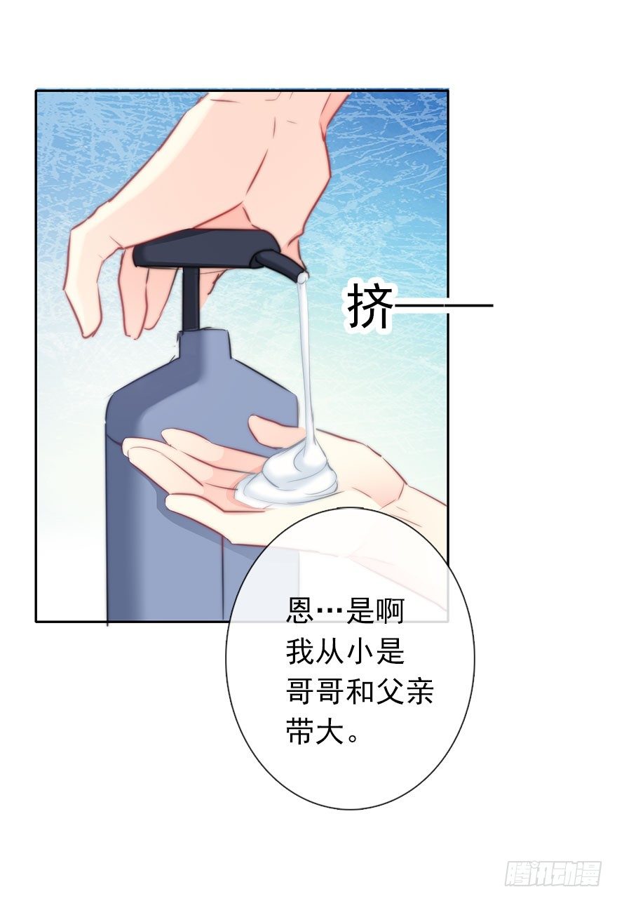 11.一起睡吗？-第11话