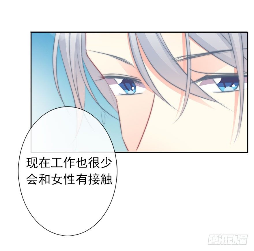 11.一起睡吗？-第11话