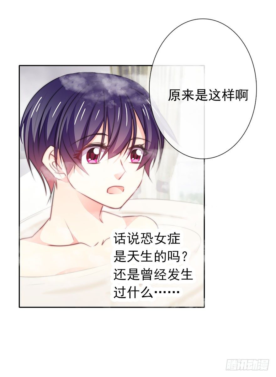 11.一起睡吗？-第11话