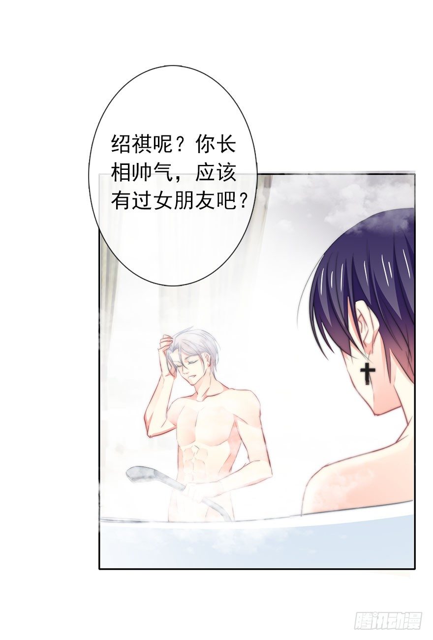 11.一起睡吗？-第11话