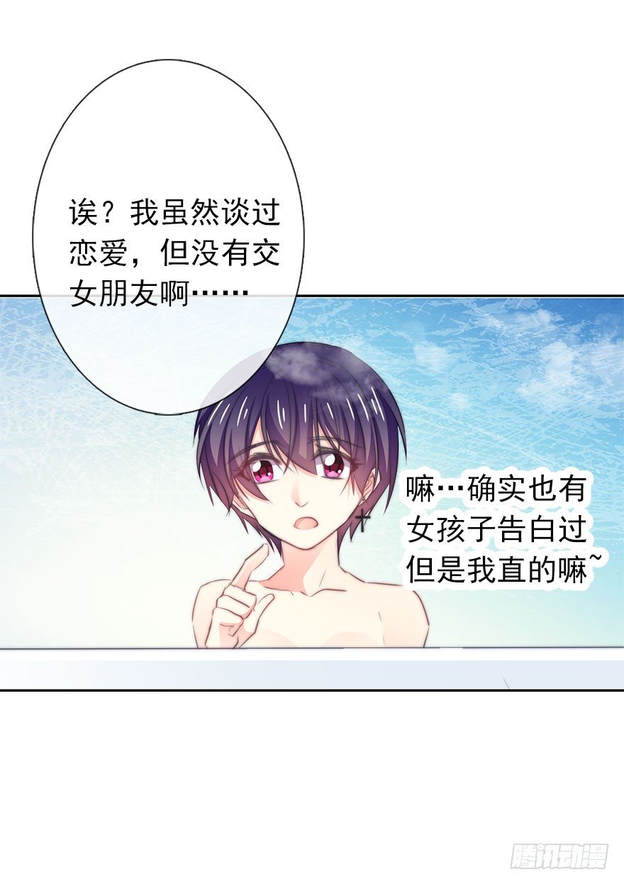 11.一起睡吗？-第11话
