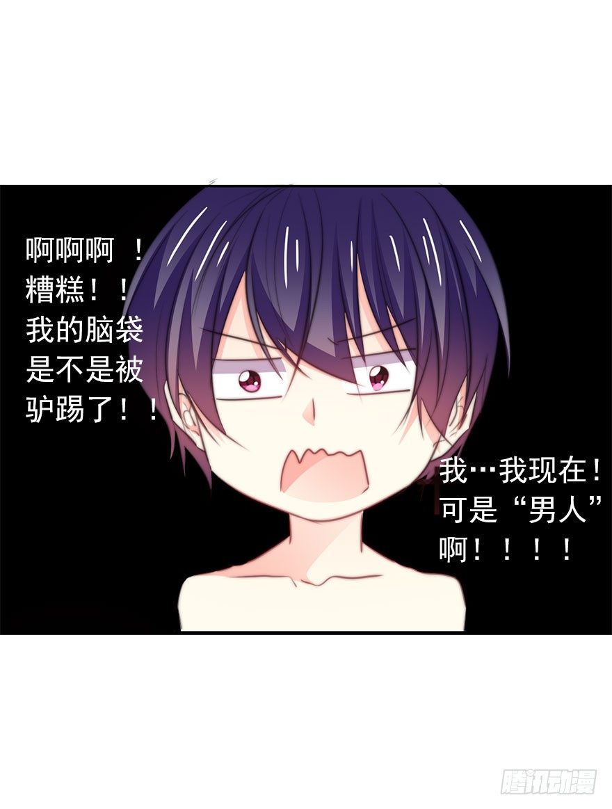 11.一起睡吗？-第11话